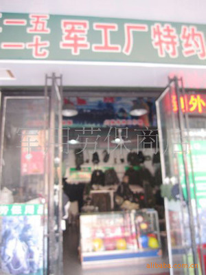 君誠君品商行實體店 東臺市勞保用品的一站式采購指南