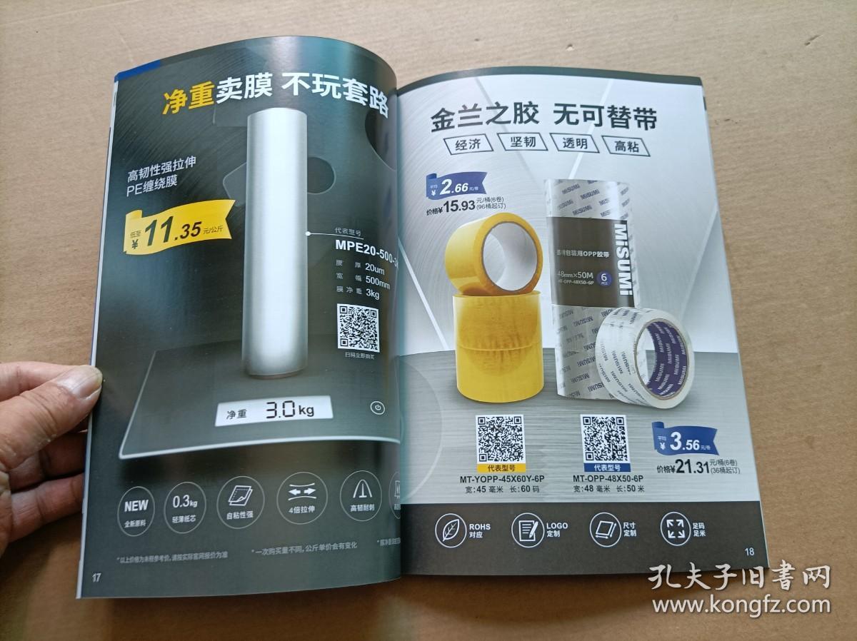 MiSUMi 工業品商城2021經濟新品特輯 聚焦工具刀具與工廠消耗品，守護生產安全的勞防用品精選
