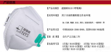 專業防護新選擇 潛水艇品牌超級蚌12只裝帶呼吸閥防霧霾口罩評測